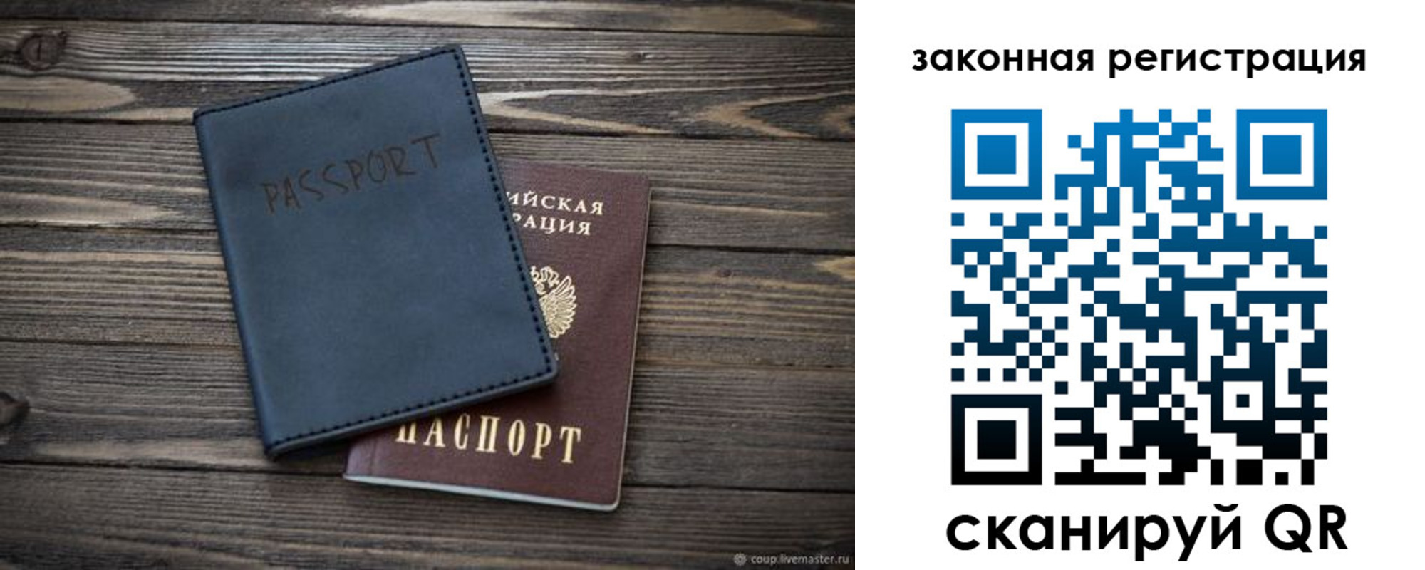 временная регистрация гарантия в Кудымкаре