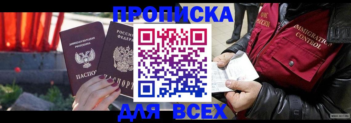 прописка в Кудымкаре