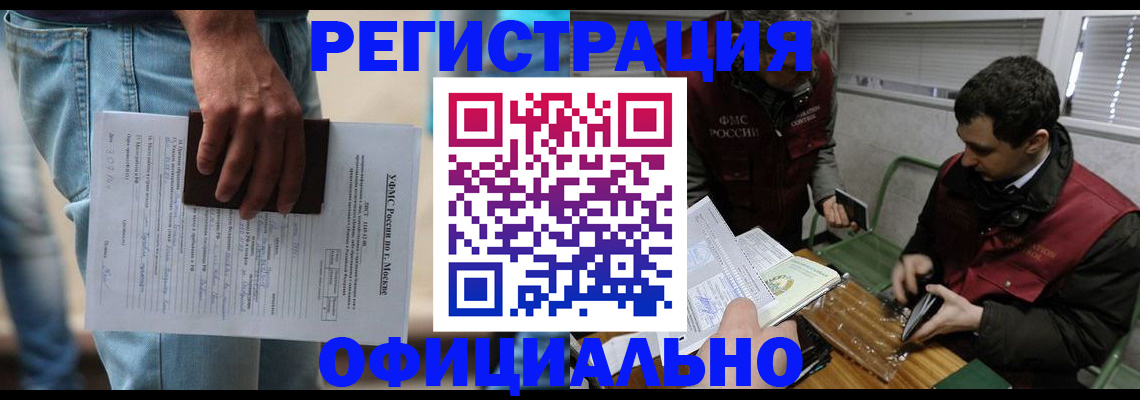 миграционный учет в Кудымкаре
