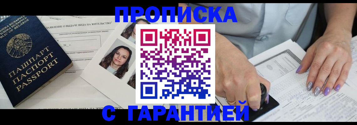 прописка поиск в Кудымкаре