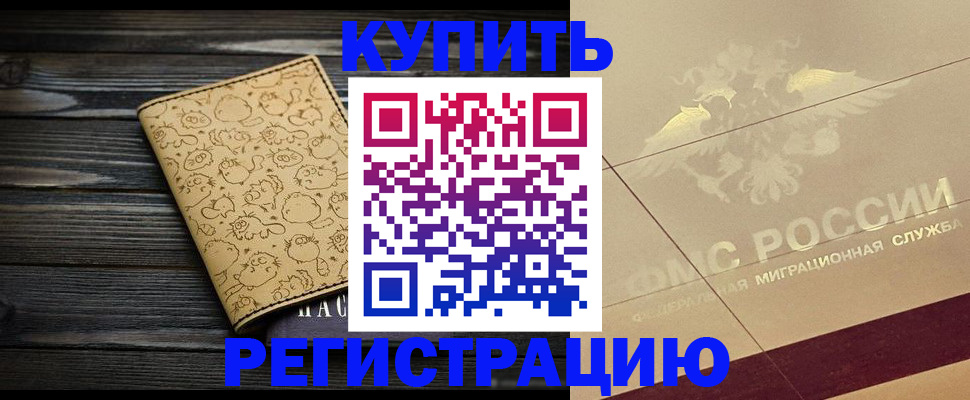 временная регистрация 2025 в Кудымкаре