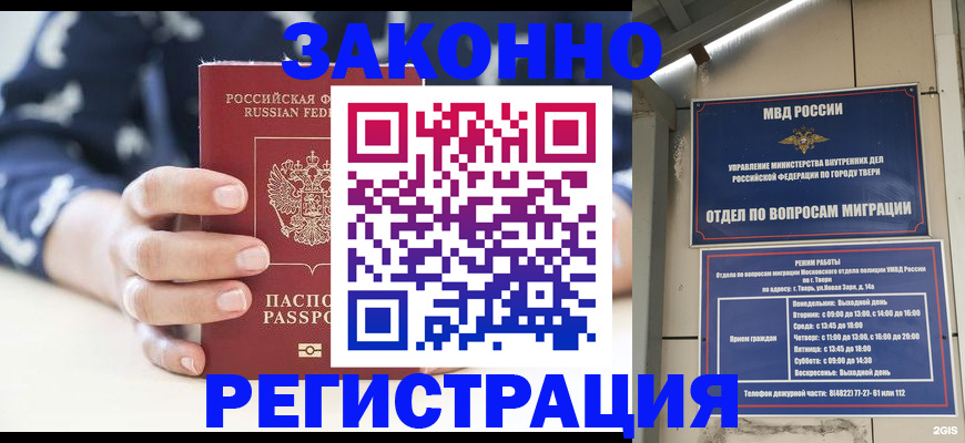 прописка иностранных граждан в Кудымкаре