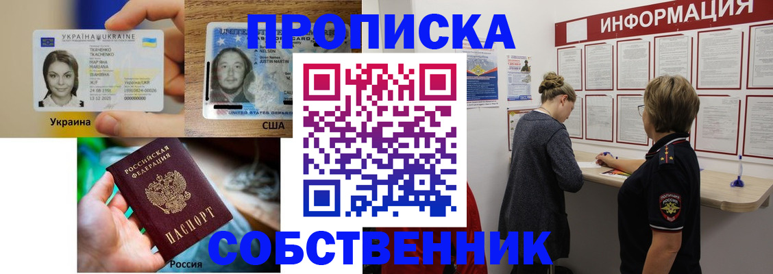 временная регистрация недорого в Кудымкаре